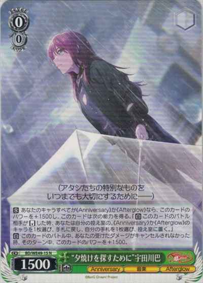 Weiss Schwarz BD/WE49-15 In Search of the Sunset by Udagawa Tomoe N BanG Dream!