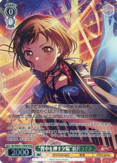 Weiss Schwarz BD/WE49-17BDR The Sunset Pushing My Back Tsugumi Hazawa foil stamping BDR BanG Dream! [FOIL STAMPED]