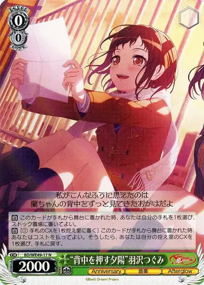 Weiss Schwarz BD/WE49-17 Tsugumi Hazawa Sunset That Pushes Me Forward N BanG Dream!