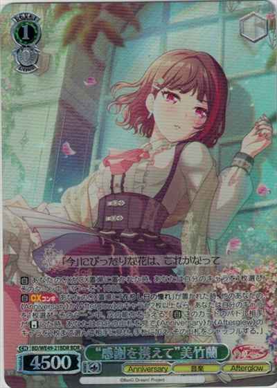 Weiss Schwarz BD/WE49-21BDR With gratitude Ran Mitake foil stamping BDR BanG Dream! [FOIL STAMPED]