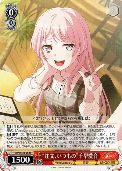 Weiss Schwarz BD/WE49-26 Anon Chihaya The Usual Order N BanG Dream!