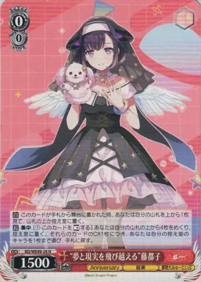 Weiss Schwarz BD/WE49-28 Miyako Fuji Leaping Beyond Dreams and Reality N BanG Dream!