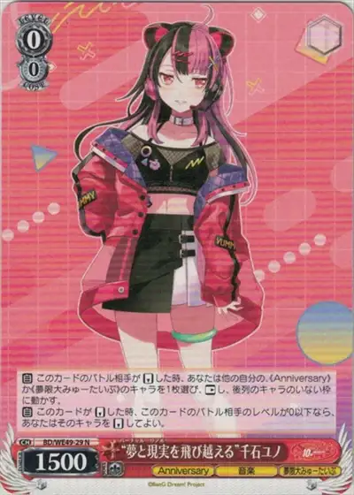 Weiss Schwarz BD/WE49-29 Yuno Sengoku Leaping Beyond Dreams and Reality N BanG Dream!