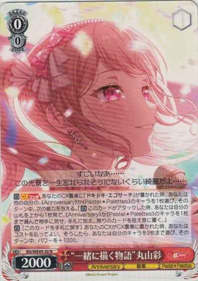 Weiss Schwarz BD/WE49-30 A story we draw together by Aya Maruyama N BanG Dream!