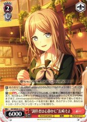 Weiss Schwarz BD/WE49-33 Soyo Nagasaki The Mediator Stays Calm N BanG Dream!