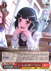 Weiss Schwarz BD/WE49-37 Rimi Ushigome In a Different Classroom N BanG Dream!