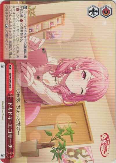 Weiss Schwarz BD/WE49-38 Exciting Ego Search N BanG Dream!