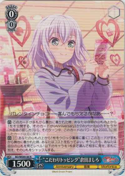 Weiss Schwarz BD/WE49-46 Specialty Toppings Kurata Mashiro N BanG Dream!