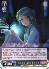 Weiss Schwarz BD/WE49-48 Sayo Hikawa Resolve to Walk the Thorny Path N BanG Dream!