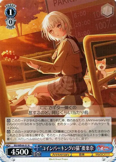Weiss Schwarz BD/WE49-51 Raana Kaname Cat in the Coin Parking Lot N BanG Dream!