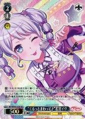 Weiss Schwarz BD/WE49-52SP Eve Wakamiya Twirl Around SP BanG Dream!