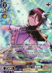 Weiss Schwarz BD/WE49-54BDR Rui Yashio Answer from That Day BDR BanG Dream!