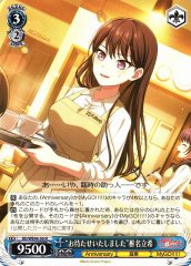 Weiss Schwarz BD/WE49-56 Taki Shiina Sorry to Keep You Waiting N BanG Dream!