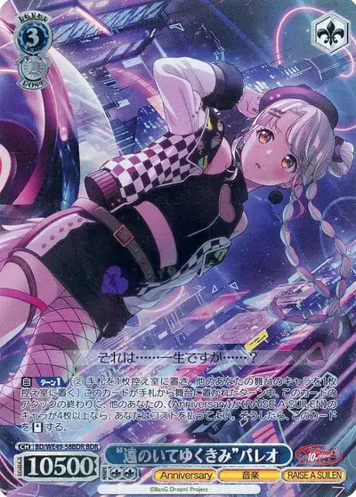 Weiss Schwarz BD/WE49-58BDR PAREO You Who Drift Away BDR BanG Dream! [FOIL STAMPED]