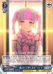 Weiss Schwarz BD/WE49-58 PAREO You Who Drift Away N BanG Dream!