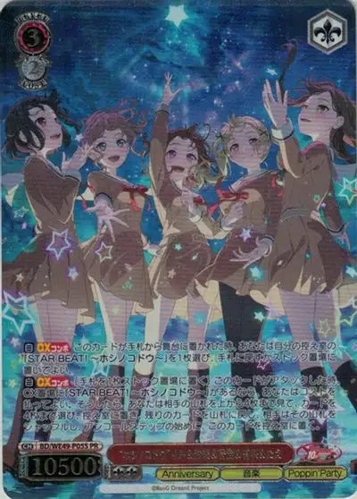 Weiss Schwarz BD/WE49-P05S Rimi and Saaya and Kasumi and Arisa and Tae Hoshino Kodou PR BanG Dream!