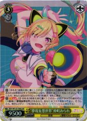 Weiss Schwarz BDY/W135-T06S Arale Nakamachi Dream Reality Delusion World SR BanG Dream!