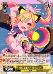 Weiss Schwarz BDY/W135-T06 Arale Nakamachi Dream Reality Delusion World TD BanG Dream!