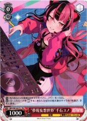 Weiss Schwarz BDY/W135-T11 Yuno Sengoku Dream Reality Delusion World TD BanG Dream!