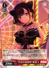 Weiss Schwarz BDY/W135-T13 Miyako Fuji Midnight Amusement Park TD BanG Dream!