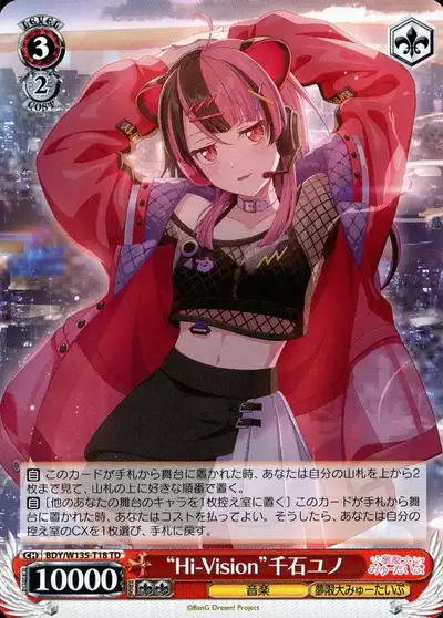 Weiss Schwarz BDY/W135-T18 Yuno Sengoku Hi Vision TD BanG Dream!