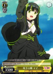 Weiss Schwarz BFR/S78-017 May Twin Sister U BOFURI: I Don't Want to Get Hurt, so I'll Max Out My Defense.
