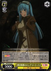 Weiss Schwarz BFR/S78-018 Iz Alchemist s Long Coat U BOFURI: I Don't Want to Get Hurt, so I'll Max Out My Defense.