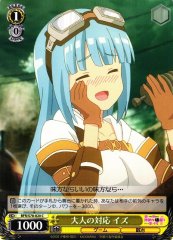 Weiss Schwarz BFR/S78-020 Iz Adult Correspondence C BOFURI: I Don't Want to Get Hurt, so I'll Max Out My Defense.