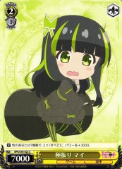 Weiss Schwarz BFR/S78-023 May Extreme Swing C BOFURI: I Don't Want to Get Hurt, so I'll Max Out My Defense.