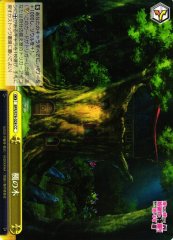 Weiss Schwarz BFR/S78-028 Maple Tree CC BOFURI: I Don't Want to Get Hurt, so I'll Max Out My Defense.