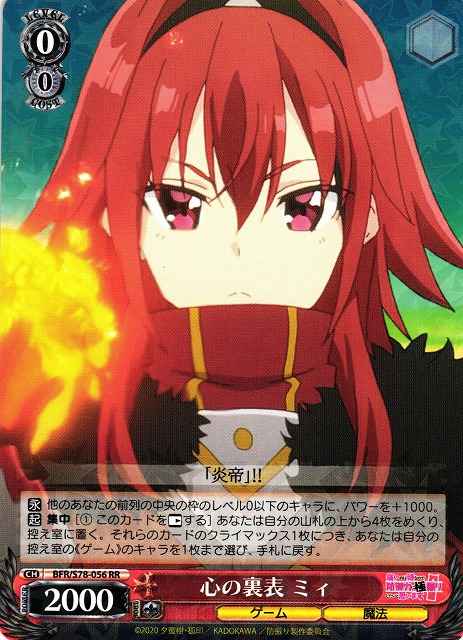 Weiss Schwarz BFR/S78-056 Mii Both Sides of the Heart RR BOFURI: I Don't Want to Get Hurt, so I'll Max Out My Defense.