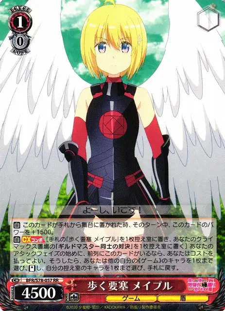 Weiss Schwarz BFR/S78-057 Maple Walking Fortress RR BOFURI: I Don't Want to Get Hurt, so I'll Max Out My Defense.