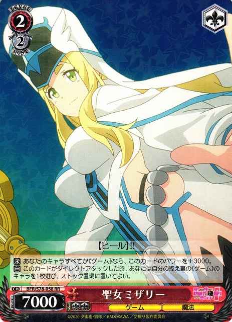 Weiss Schwarz BFR/S78-058 Misery Saint RR BOFURI: I Don't Want to Get Hurt, so I'll Max Out My Defense.