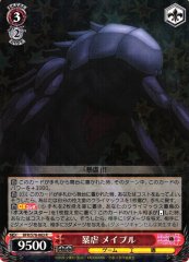 Weiss Schwarz BFR/S78-063 Maple Atrocity R BOFURI: I Don't Want to Get Hurt, so I'll Max Out My Defense.