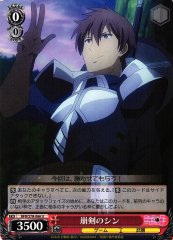 Weiss Schwarz BFR/S78-066 Shin Split Sword U BOFURI: I Don't Want to Get Hurt, so I'll Max Out My Defense.