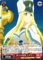 Weiss Schwarz BFR/S78-067 Misery Multi role U BOFURI: I Don't Want to Get Hurt, so I'll Max Out My Defense.