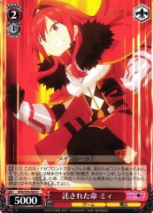 Weiss Schwarz BFR/S78-069 Mii Entrusted with Life U BOFURI: I Don't Want to Get Hurt, so I'll Max Out My Defense.