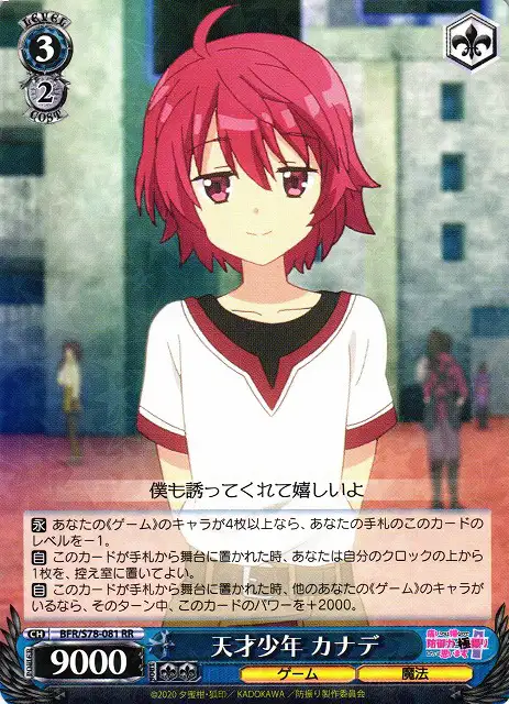 Weiss Schwarz BFR/S78-081 Kanade Boy Genius RR BOFURI: I Don't Want to Get Hurt, so I'll Max Out My Defense.