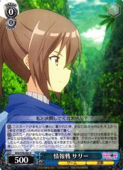Weiss Schwarz BFR/S78-083 Sally Information Warfare R BOFURI: I Don't Want to Get Hurt, so I'll Max Out My Defense.