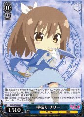 Weiss Schwarz BFR/S78-084 Sally Extreme Swing R BOFURI: I Don't Want to Get Hurt, so I'll Max Out My Defense.