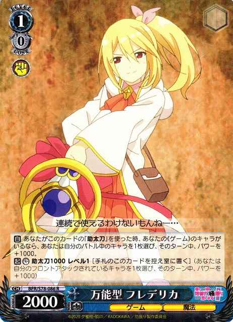 Weiss Schwarz BFR/S78-086 Frederica Universal Type R BOFURI: I Don't Want to Get Hurt, so I'll Max Out My Defense.
