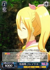 Weiss Schwarz BFR/S78-088 Frederica Information Warfare R BOFURI: I Don't Want to Get Hurt, so I'll Max Out My Defense.