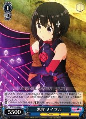 Weiss Schwarz BFR/S78-094 Maple Devour U BOFURI: I Don't Want to Get Hurt, so I'll Max Out My Defense.