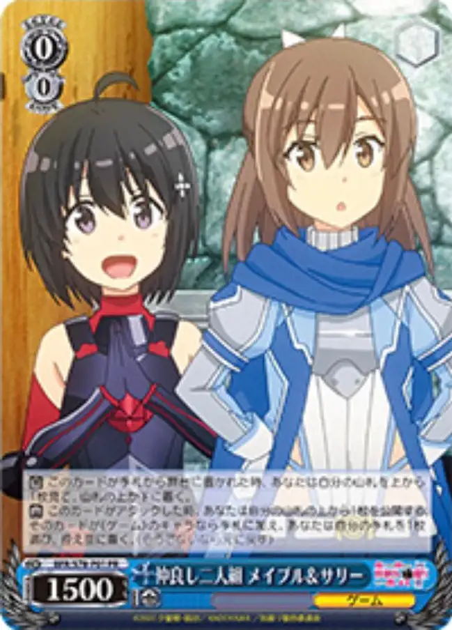 Weiss Schwarz BFR/S78-P01 Maple Sally Good Friend Duo PR BOFURI: I Don't Want to Get Hurt, so I'll Max Out My Defense.