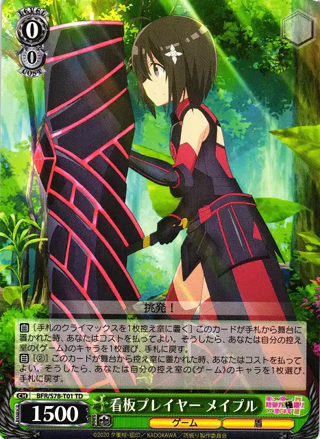 Weiss Schwarz BFR/S78-T01 Maple Signboard Player TD BOFURI: I Don't Want to Get Hurt, so I'll Max Out My Defense.
