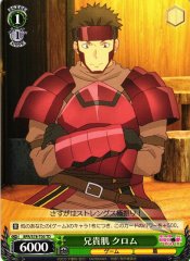 Weiss Schwarz BFR/S78-T05 Kuromu Big Brother Disposition TD BOFURI: I Don't Want to Get Hurt, so I'll Max Out My Defense.
