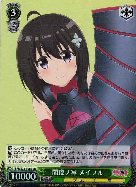 Weiss Schwarz BFR/S78-T08S Maple Image of a Dark Night SR BOFURI: I Don't Want to Get Hurt, so I'll Max Out My Defense.