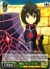 Weiss Schwarz BFR/S78-T08 Maple Image of a Dark Night TD BOFURI: I Don't Want to Get Hurt, so I'll Max Out My Defense.