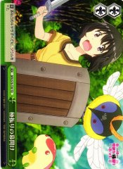Weiss Schwarz BFR/S78-T09 Beginning of Min Maxing TD BOFURI: I Don't Want to Get Hurt, so I'll Max Out My Defense.