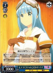 Weiss Schwarz BFR/S78-T16 Iz Committed to Manufacturing TD BOFURI: I Don't Want to Get Hurt, so I'll Max Out My Defense.